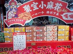 -老鼎丰(靖宇街总店)