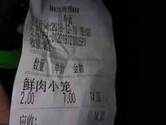 -万寿斋(山阴路店)