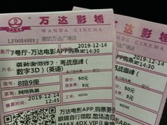 -万达影城(廊坊万达广场激光IMAX店)