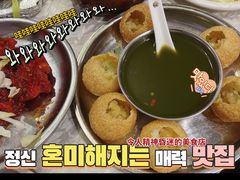 panipuli印度玛莎拉小脆球-葛尼沙印度餐厅 (镇明路店)