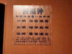 -和平菓局(王府井店)