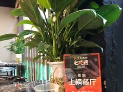 -雷山鱼酱酸汤鱼·酸汤牛肉(花果园T1区店)