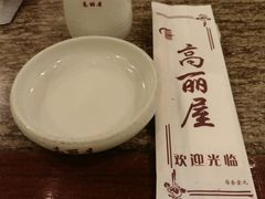 -高丽屋(天宁寺店)