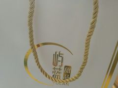 -山与蓝·轻糖鲜果蛋糕(勒泰店)