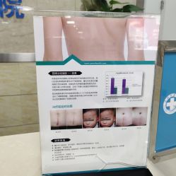 -成都军建医院·疤痕诊疗中心