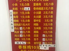 菜单-阿姨小肉摊(同济西苑店)