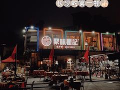 -聚味瞿记·龙虾堂(树木岭店)