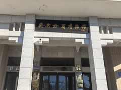 -齐齐哈尔市博物馆