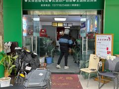 -阳澄湖大闸蟹·琼灵阁牌品牌连锁(吴中总店)