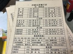 账单-沙溪兄茶餐厅