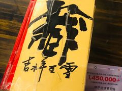-吉祥圣雪藏餐