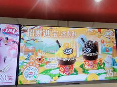 -DQ·蛋糕·冰淇淋(回龙观同成街)