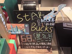 -星巴克臻选(深圳沙井海岸城店)