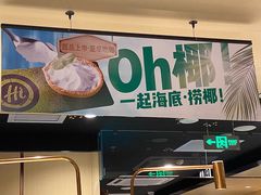 门面-海底捞火锅(太原万科城店)