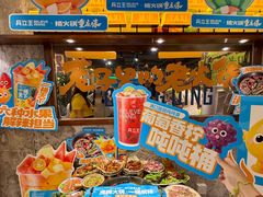-楠火锅(太古里总店)