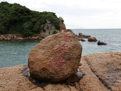 -东澳岛