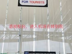 -曼谷素万那普国际机场