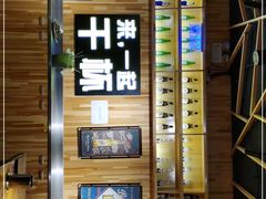 -平娃三宝烧烤·面食(南小街店)