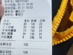 -西域美食兰州老马拉面(正阳大街店)