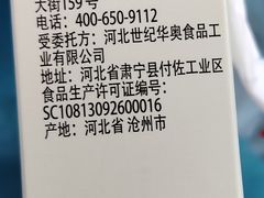 -百年义利(北兴路店)
