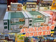 -沃尔玛购物广场(中山店)