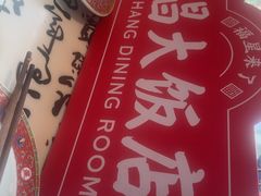 -南昌大饭店·非遗南昌菜(万寿宫店)