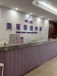 -厦门美莱整形美容医院
