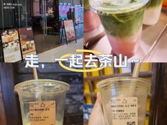 -去茶山(鸿通城店)