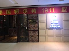 -真枪会射击俱乐部(河西中央公园店)