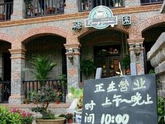 门面-融园咖啡馆(昙华林店)