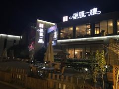 -黎阳老街