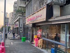 门面-陈眼镜火锅(总店)