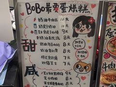 -小豆海棠(嘉兴路店)