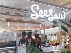 -Seesaw Coffee(上海虹桥天地店)