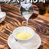 顺德探店|金榜上街|梯底牛乳铺|寻味顺德|双皮奶