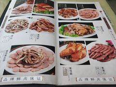 -李连贵熏肉大饼(兴工街店)