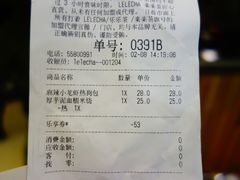账单-LELECHA乐乐茶(上海五角场万达广场店)