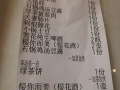 账单-绿茶餐厅(昆明世纪金源店)