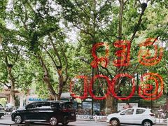 -肯德基(杭州柳浪闻莺店)