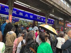 等位区-宫廷糕点铺