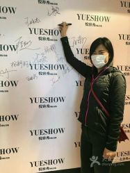 点击看大图 -Yue Show馨选·半永久纹眉纹眼线