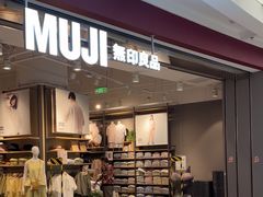 -MUJI无印良品(京西大悦城店)