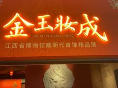 -长沙简牍博物馆