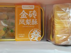 -BreadTalk面包新语·烘焙蛋糕(领展购物广场店)