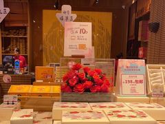 -嘉华鲜花饼(南屏旗舰店)