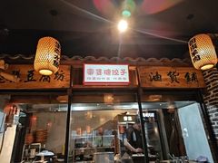 -帝一铭家宴(板塘店)