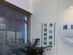 -通透堂中医·精准推拿(万科云城分院)