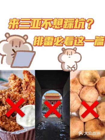 祝大家三亚旅游玩得开心，有什么想知道的留言哦