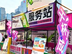 -合景·悠方(成都店)