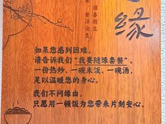 -佛有缘素食馆·荔湾老字号(陈家祠首店)
